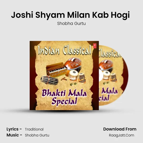 Joshi Shyam Milan Kab Hogi (From Bhaktimala) mp3 song