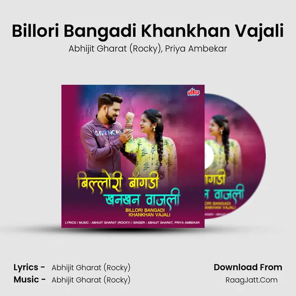 Billori Bangadi Khankhan Vajali - Abhijit Gharat (Rocky)