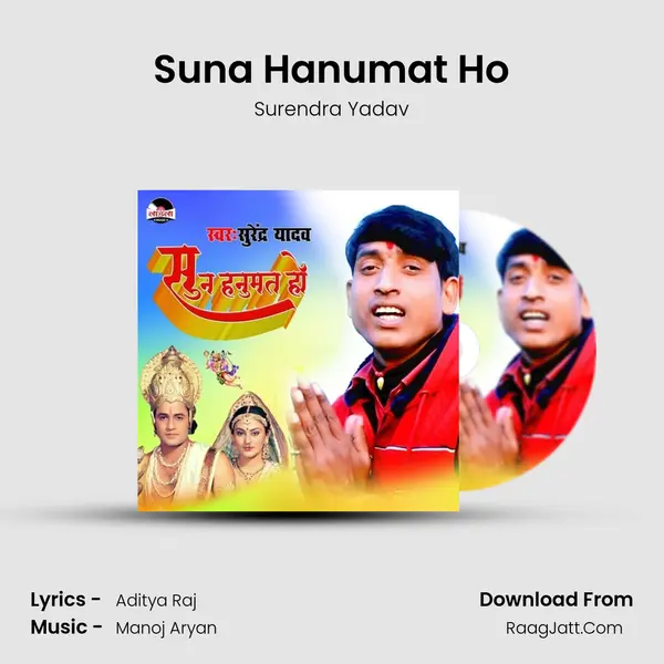 Suna Hanumat Ho mp3 song