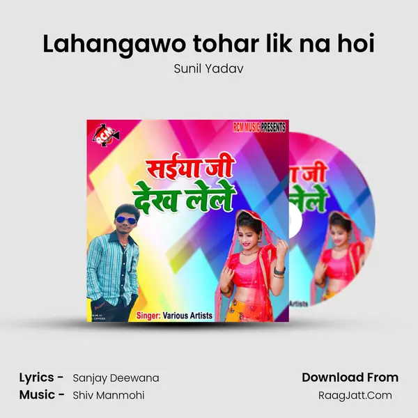 Lahangawo tohar lik na hoi Song mp3 | Sunil Yadav