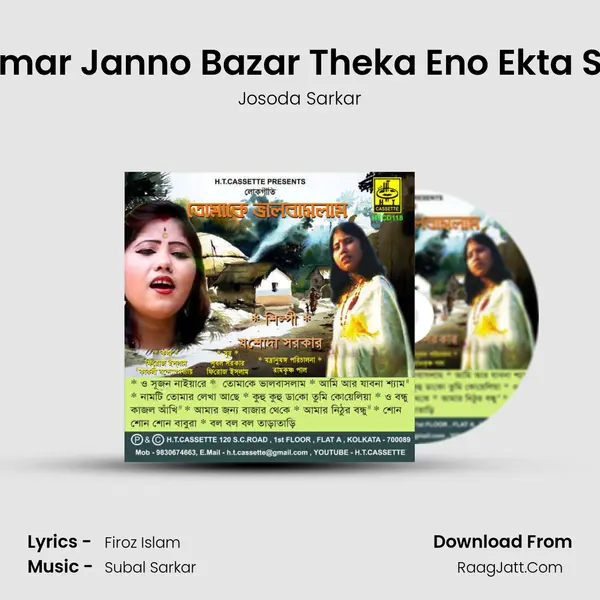 Aamar Janno Bazar Theka Eno Ekta Sari mp3 song