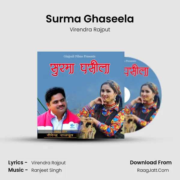 Surma Ghaseela mp3 song