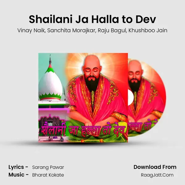 Shailani Ja Halla to Dev mp3 song