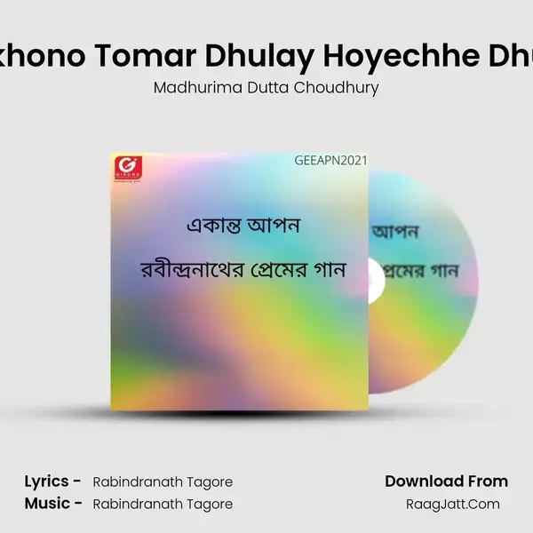 Likhono Tomar Dhulay Hoyechhe Dhuli mp3 song