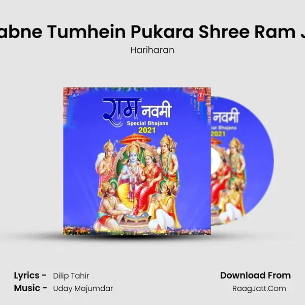 Sabne Tumhein Pukara Shree Ram Ji (From Hare Rama Hare Krishna) mp3 song