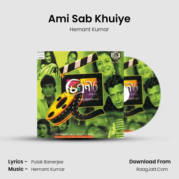 Ami Sab Khuiye Song mp3 | Hemant Kumar