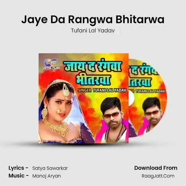 Jaye Da Rangwa Bhitarwa mp3 song