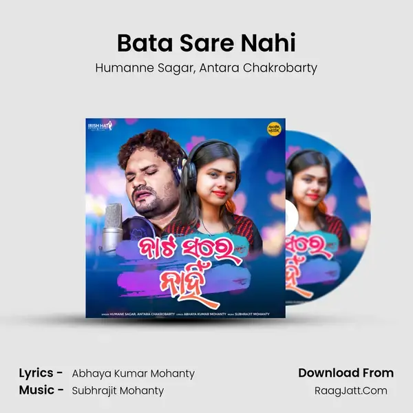 Bata Sare Nahi mp3 song