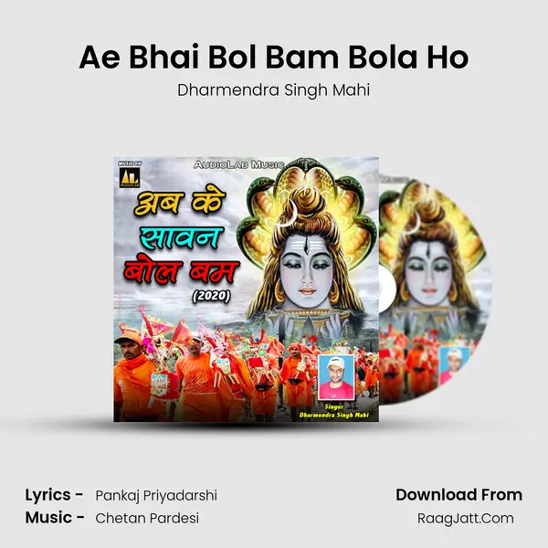 Ae Bhai Bol Bam Bola Ho Song mp3 | Dharmendra Singh Mahi