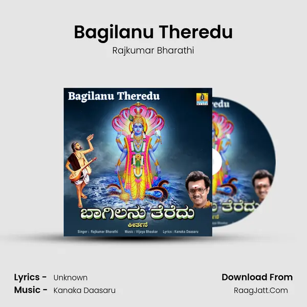 Bagilanu Theredu mp3 song