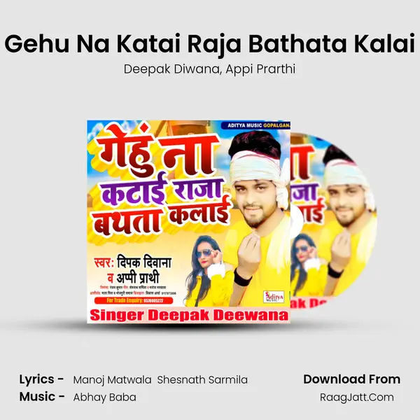 Gehu Na Katai Raja Bathata Kalai mp3 song