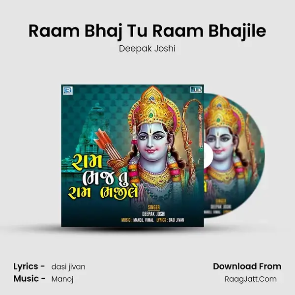 Raam Bhaj Tu Raam Bhajile mp3 song