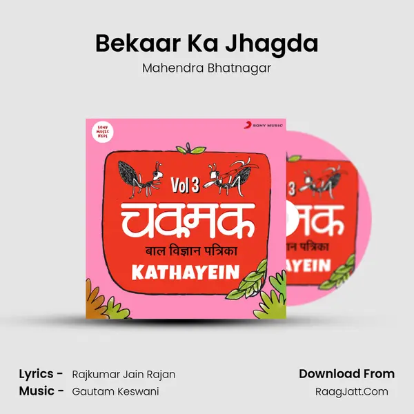 Bekaar Ka Jhagda Song mp3 | Mahendra Bhatnagar