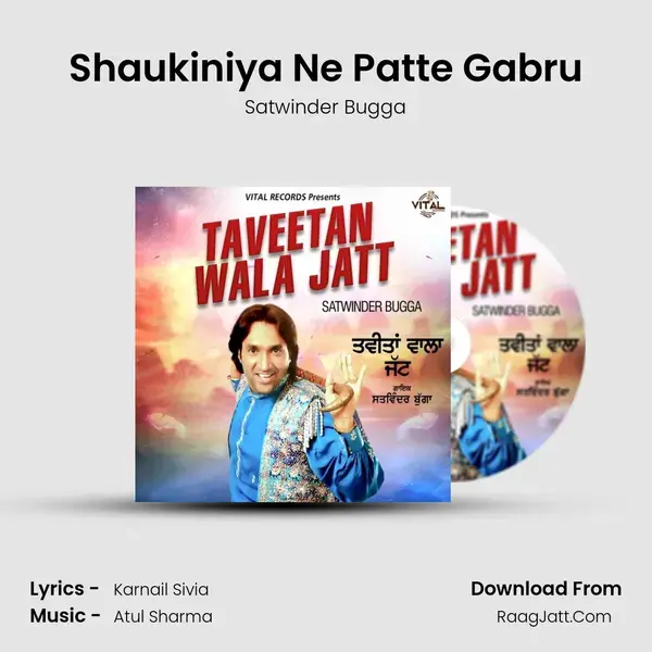 Shaukiniya Ne Patte Gabru mp3 song