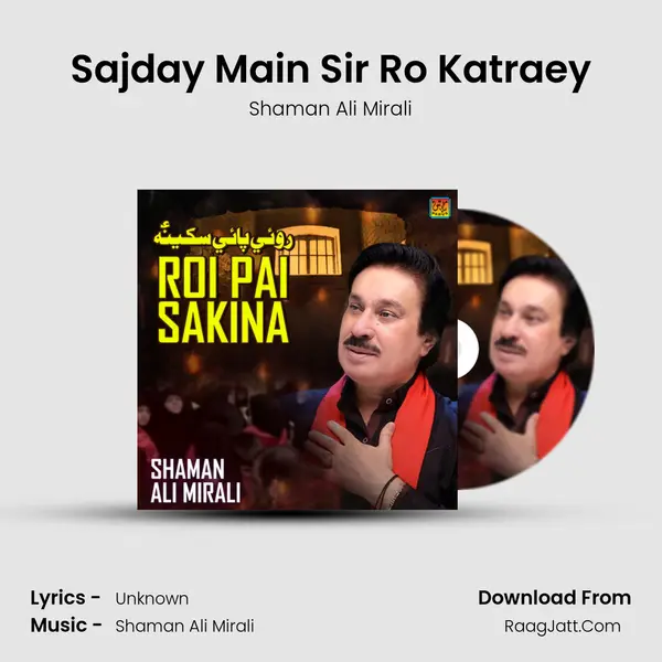 Sajday Main Sir Ro Katraey mp3 song