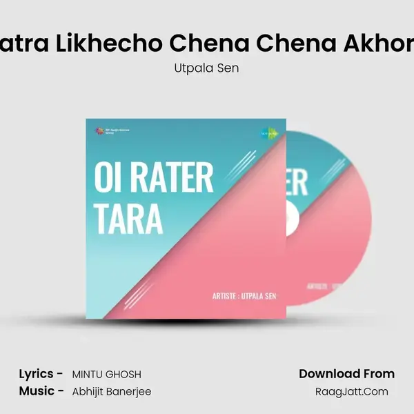 Patra Likhecho Chena Chena Akhore mp3 song