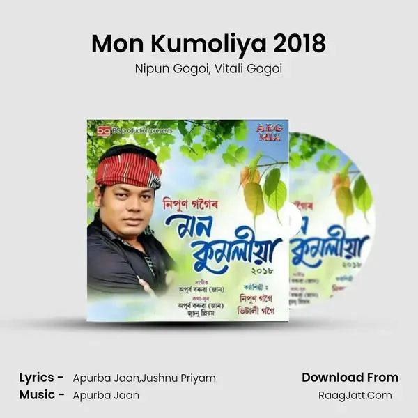 Mon Kumoliya 2018 mp3 song