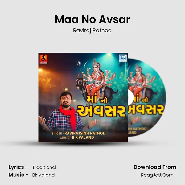 Maa No Avsar mp3 song