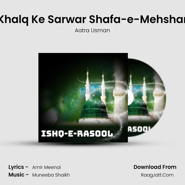 Khalq Ke Sarwar Shafa-e-Mehshar mp3 song