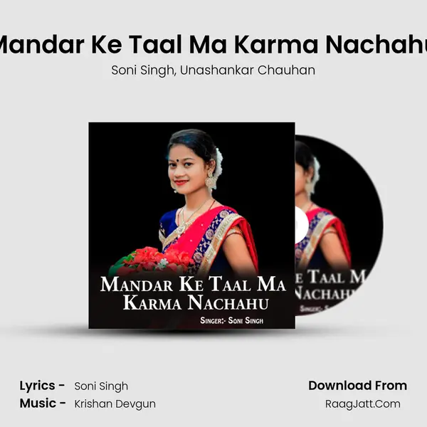 Mandar Ke Taal Ma Karma Nachahu mp3 song