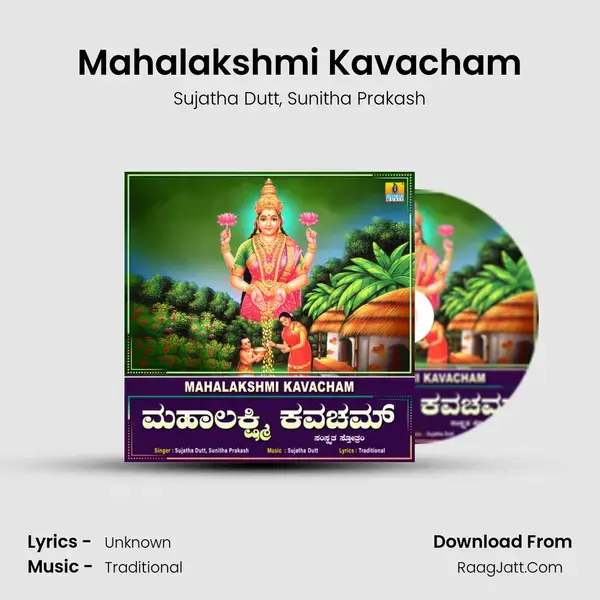 Mahalakshmi Kavacham mp3 song