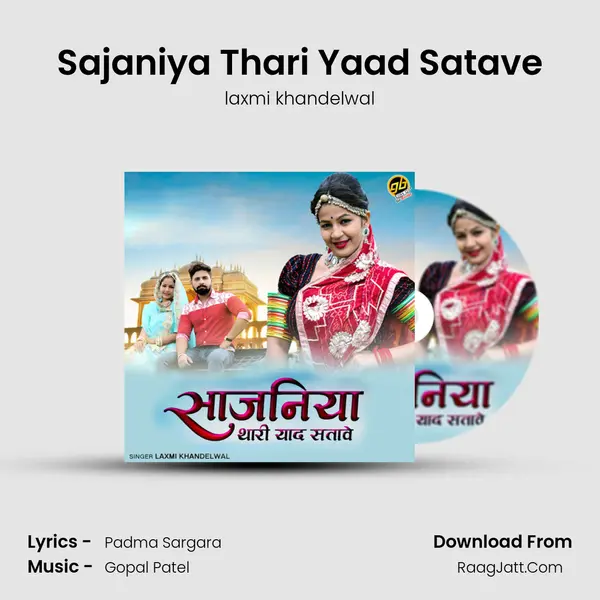 Sajaniya Thari Yaad Satave mp3 song