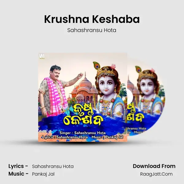 Krushna Keshaba mp3 song