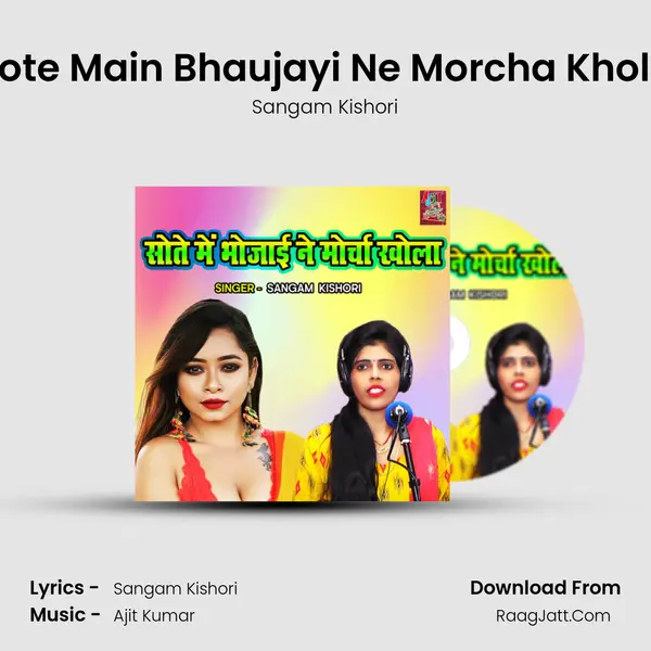 Sote Main Bhaujayi Ne Morcha Khola mp3 song