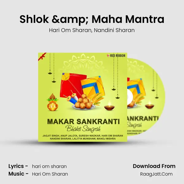 Shlok & Maha Mantra mp3 song