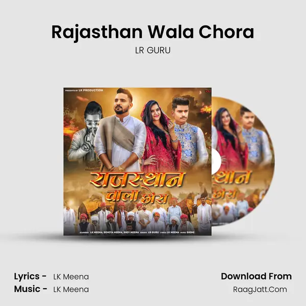 Rajasthan Wala Chora mp3 song