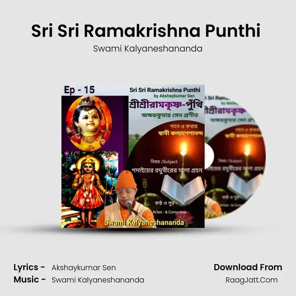 Sri Sri Ramakrishna Punthi (Episode - 15) - Swami Kalyaneshananda