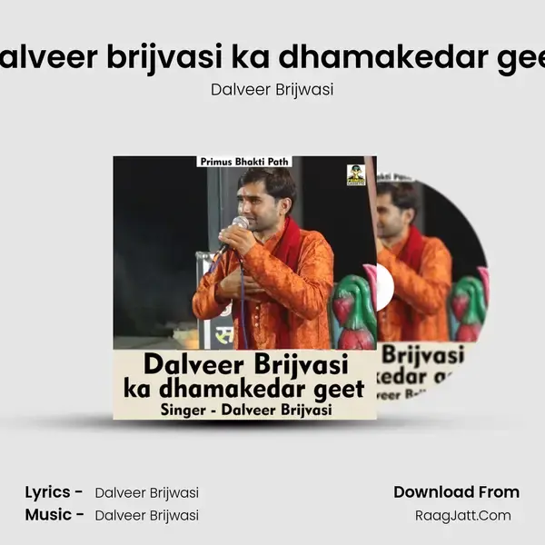 Dalveer brijvasi ka dhamakedar geet - Dalveer Brijwasi