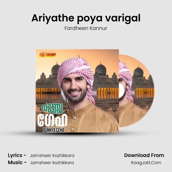 Ariyathe poya varigal Song mp3 | Fardheen Kannur