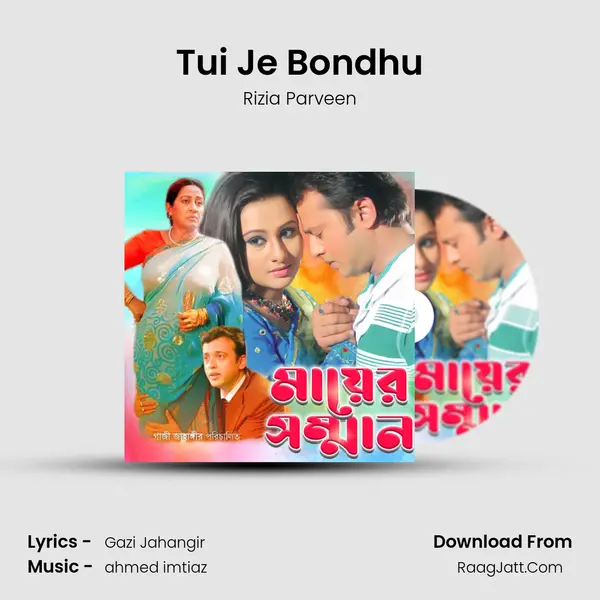 Tui Je Bondhu Song mp3 | Rizia Parveen