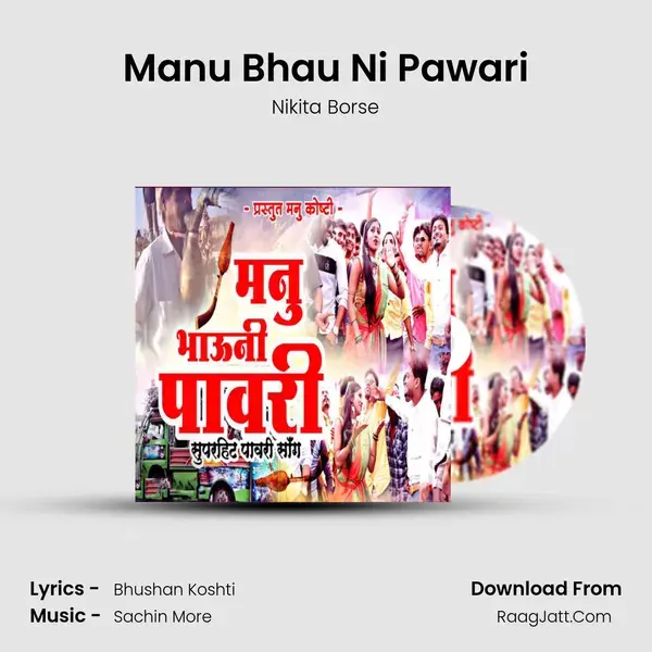 Manu Bhau Ni Pawari mp3 song