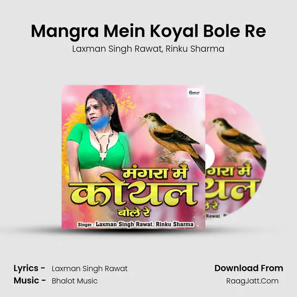 Mangra Mein Koyal Bole Re mp3 song