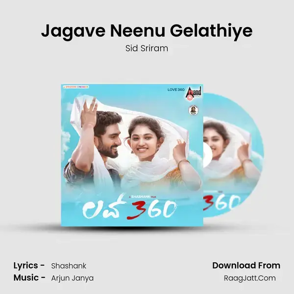 Jagave Neenu Gelathiye Song mp3 | Sid Sriram