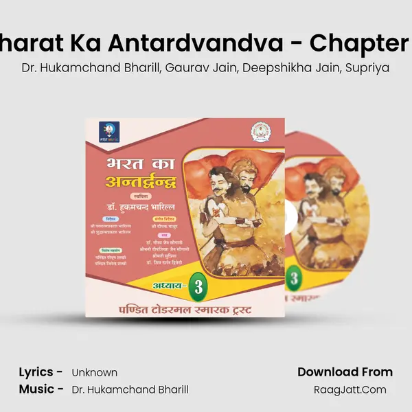 Bharat Ka Antardvandva - Chapter 3 mp3 song