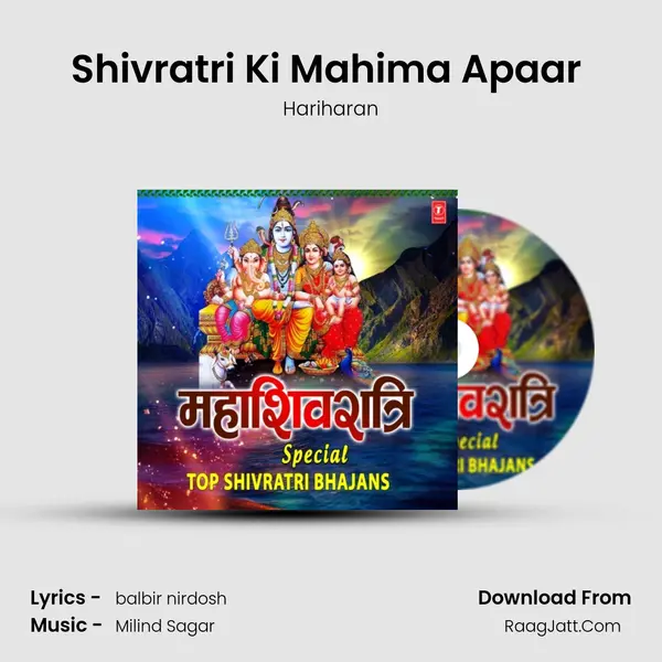 Shivratri Ki Mahima Apaar (From Mahashiv Jagran) mp3 song