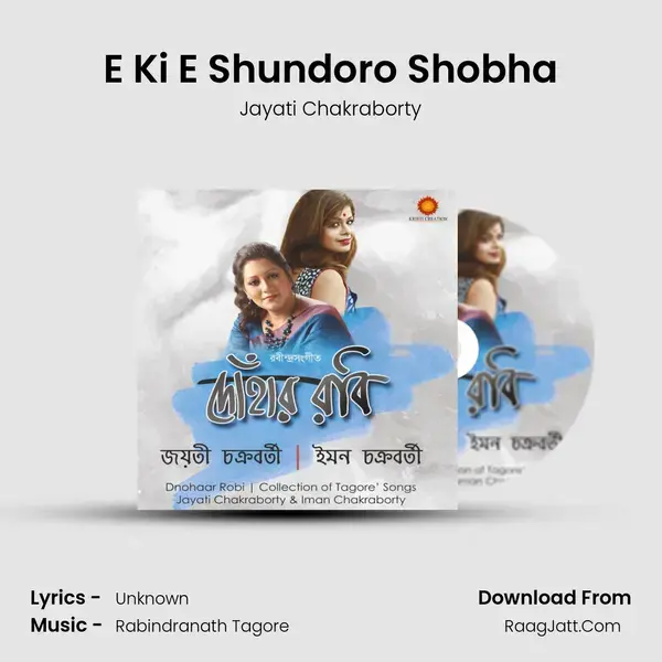 E Ki E Shundoro Shobha mp3 song