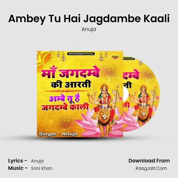 Ambey Tu Hai Jagdambe Kaali - Anuja