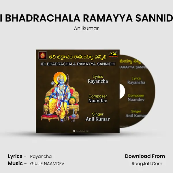 IDI BHADRACHALA RAMAYYA SANNIDHI mp3 song