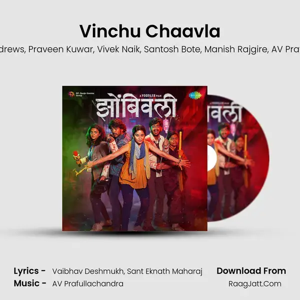 Vinchu Chaavla mp3 song