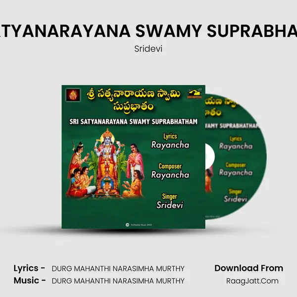 SRI SATYANARAYANA SWAMY SUPRABHATHAM mp3 song