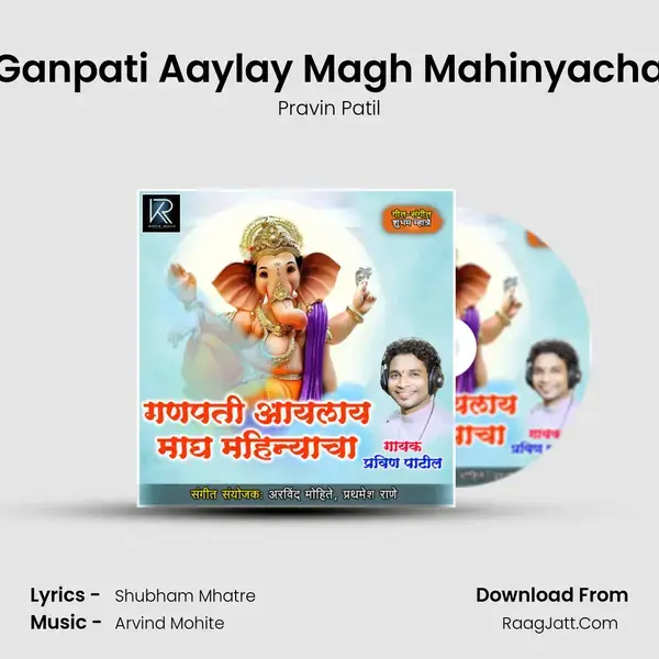 Ganpati Aaylay Magh Mahinyacha mp3 song