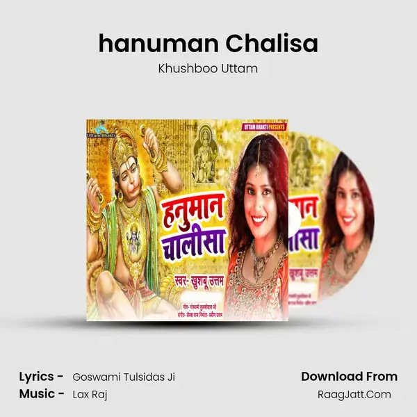 hanuman Chalisa mp3 song