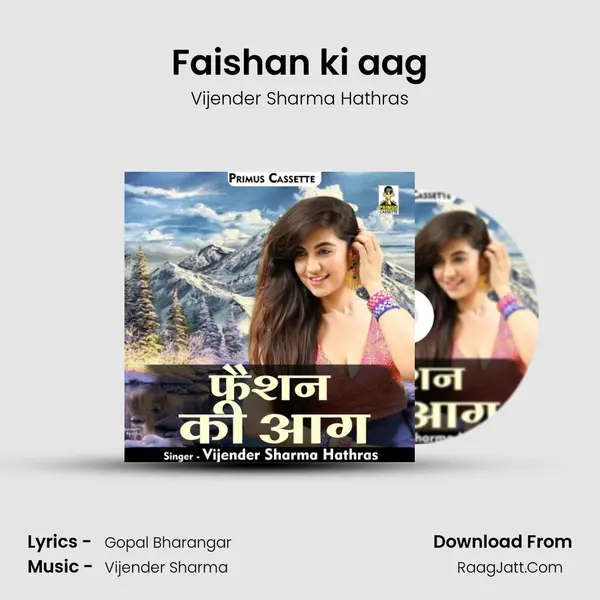 Faishan ki aag mp3 song