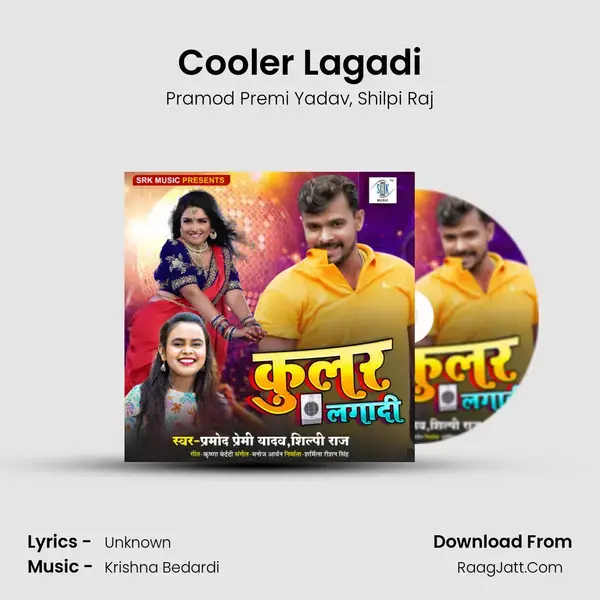 Cooler Lagadi Song mp3 | Pramod Premi Yadav