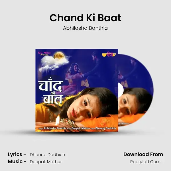 Chand Ki Baat mp3 song