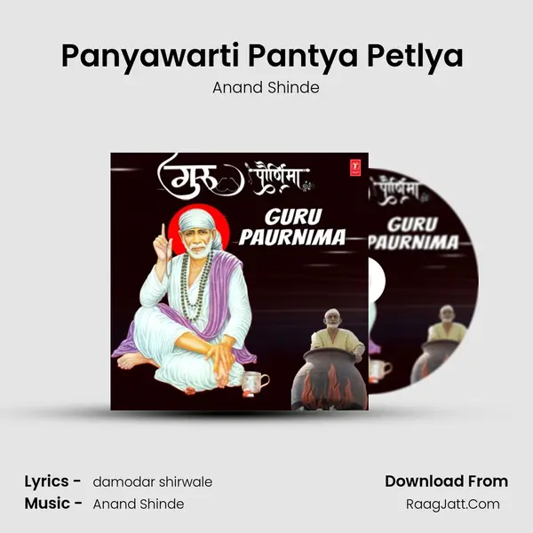 Panyawarti Pantya Petlya (From 